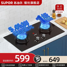 苏泊尔（SUPOR）燃气灶 台式嵌入式两用燃气灶煤气灶双灶 5.0KW大火力灶具DB1Z5家用炉灶 【瓶装液化气】5.0KW超燃火力全进风