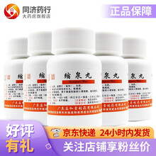 沙溪 缩泉丸45g 缩尿肾虚小便频数夜间遗尿 3盒