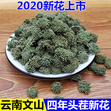 康中尊 三七花茶500g云南文山三七花茶田七花散装四年新花的功效 2020年精选四年花250克