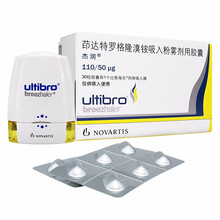 杰润 茚达特罗格隆溴铵吸入粉雾剂用胶囊 30粒 5盒