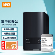西部数据(WD)My Cloud ex2 Ultra nas网络存储 企业私有云服务器 共享备份网盘 24T（5年保企业盘12t*2）