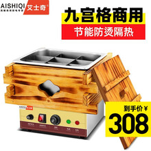 艾士奇（AISHIQI）关东煮机商用便利店木框带盖煮面炉多格炸炉 单框