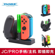 DOBE 任天堂Switch手柄座充 PRO手柄 JoyCon手柄NS主机充电底座 NS Pro&Joy-con手柄通用充电器座充支架