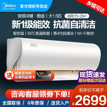 美的(Midea)空调冷静星 省电星大1/1.5匹/2匹/3匹 静音节能 家用壁挂式 卧室空调 挂机 大1.5匹新一级变频冷暖酷金ZHA