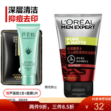 欧莱雅男士洗面奶抗黑头洁面膏青少年初高中生清爽控油祛痘印去粉刺黑头收缩毛孔去螨虫火山泥抗痘磨砂洁面乳 欧莱雅男士火山岩控油祛痘洁面膏100ML