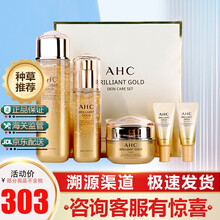 【2W+种草】韩国AHC神仙水乳套装套盒护肤化妆品B5黄金玻尿酸胶原蛋白面霜男女士妈妈保湿补水 AHC黄金水精华眼面霜套盒装