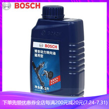 博世(Bosch)原装转向油/方向油液压泵转向助力油动力油(1L装) 适配 宝马X1/宝马X3/宝马X5