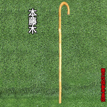 信誉精品藤木登山杖老年人手杖复古实木一体单杖防滑结实拐杖 本色藤木