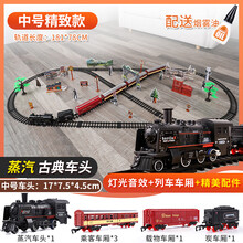 火车轨道玩具超大型仿真高铁停车场儿童电动小套装复古蒸汽模型男孩 【冒烟版】黑色豪华款(181×78cm)配5节车厢 【充电版】火车头+多节车厢+超长轨道+充电电池套装