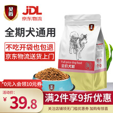 贝爵狗粮 幼犬成犬通用中小型犬小颗粒奶糕粮泰迪哈士奇金毛比熊博美法斗柯基萨摩耶柴犬粮狗食 全犬期5斤装