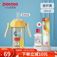 小土豆 potato 方形吸管奶瓶婴儿奶瓶1-2岁以上ppsu断奶耐摔两3岁宝宝喝水儿童水杯吸管杯 麦秆黄300ml