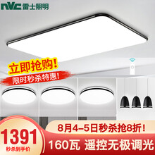 雷士照明（NVC）led吸顶灯 北欧客厅灯160瓦大瓦数北欧灯具 现代简约卧室灯全屋超薄灯具套餐 【三室户】5灯-160瓦客厅+卧室*3+餐吊