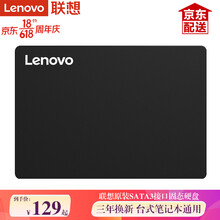 Lenovo/联想 台式机笔记本硬盘 SSD固态硬盘 SATA3接口 电脑装机升级硬盘 SL700（闪电鲨）2.5寸 SATA接口 1TB