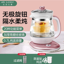 生活元素（LIFE ELEMENT）养生壶1.8L加厚玻璃烧水壶全自动多功能煮茶器电热水壶1200w D14养生壶