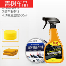 适用于【黑车专用】汽车车黑色去污上光镀晶打防水抗划痕修复 纳米镀晶白+内饰顶棚清洁剂