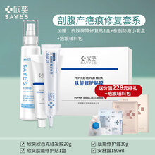 去疤膏儿童疤痕膏修复凝胶烧伤烫伤手术后凹凸增生疤痕硅酮凝胶疤克 剖腹产疤痕修复套组(医用无菌淡疤 双向调节效果倍增