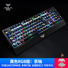 狼蛛（AULA）自由之翼机械键盘104键宏编程吃鸡LOL游戏专用网咖电竞电脑外设大手托可拆卸 黑色RGB茶轴