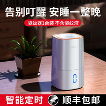 【薇垭推荐】锐塔克 电蚊香液电热驱蚊器驱蚊水液家用灭蚊灯灭蚊器防蚊子神器婴儿孕妇儿童学生室内安全定时 [蚊香液加热器]智能定时·高效环保·不发烫