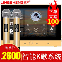 菱声（LINGSHENG） 智能家庭背景音乐主机系统套装无线蓝牙吸顶音响喇叭组合嵌入式音乐功放主机 z8_K单主机（K歌版）