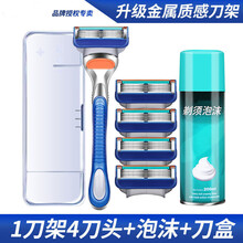 【2021新款】适用吉列锋速5刀架手动剃须刀锋稳五层刮胡刀 1手柄4刀头【泡沫+盒子】 2021款