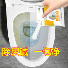 马桶清洁剂除尿碱去污异味强力尿垢除垢剂去污垢去黄渍洗厕所神器 马桶清洁剂6袋+洗衣机泡腾片6颗