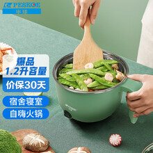 半球（Peskoe）电煮锅 多功能迷你电火锅煮面锅 1-2人学生宿舍寝室电火锅泡面锅小电锅涮锅 1.2L不锈钢胆【弯手柄】