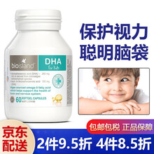 国际	
婴幼儿海藻油DHA软胶囊小孩宝宝儿童发育学生青少年初中高中男女孩澳洲原装进口 海藻油DHA 60粒