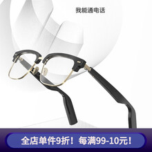 普仕邦   蓝牙眼镜智能眼镜非骨传导概念蓝牙耳机可更换镜片半开放式音效蓝牙通话多功能蓝牙5.0开车 半金框*智能眼镜【可换镜片*蓝牙通话*磁吸充电】