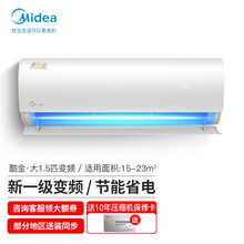 美的(Midea) 大1匹/1.5匹变频冷暖挂机空调暖风机壁挂式酷金卧室wifi自清洁新一级能效静音 大1.5匹【15-23m²】ZHA1