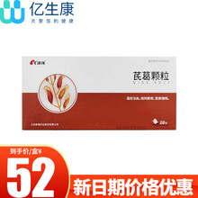 康缘 芪葛颗粒 10g*10袋温经活络疏风散寒 5盒装