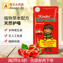 德国Em-eukal索丹博士儿童润喉糖止防咳糖缓解咳嗽痰多嗓子干痒清喉维生素增强体质75g