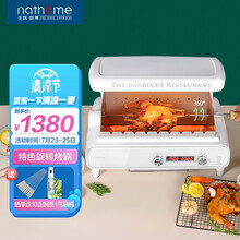 北欧欧慕（nathome）电烧烤炉自动旋转室内小型无烟烧烤羊肉烤串机家用电烤炉烤肉锅NSK15