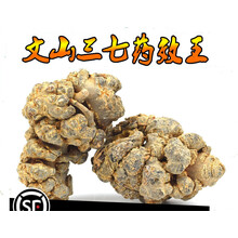 晓楚仁正宗云南文山三七10头12头14头16头18头药效王可代磨粉特级精选田七10头 6年10头10个带剪口【500g】