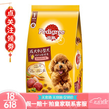 【7.5kg客服106元】宝路狗粮营养全面狗干粮 中小型犬成犬蔬菜牛肉味4kg