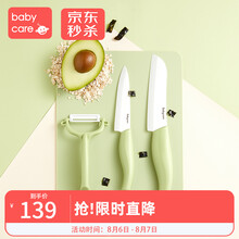 babycare 辅食刀具套装 婴儿辅食机料理工具婴儿多功能一体研磨器 刀具四件套【青芥绿】
