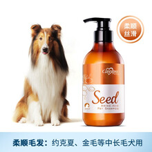 格伦仕宝 宠物狗狗用品沐浴露猫用香波持久留香止痒洗澡氨基酸宠物香波 柔顺丝滑犬用500ml