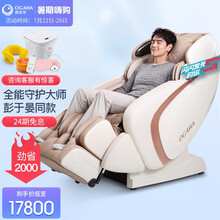 奥佳华按摩椅家用全身自动智能AI语音按摩沙发椅子零重力太空舱按摩7808智摩大师椅 月白色