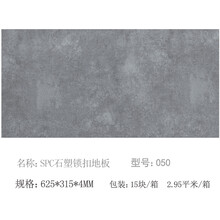 地板革水泥地 spc石塑锁扣地板大理石纹水泥灰工业风复合板服装店翻新防水 SPC050 一平方价格