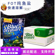蓝色珍品 盐 珊瑚LPS盐FOT鱼盐SPS硬骨珊瑚高钙盐 海水鱼素硬骨 2.5kg分装 FOT鱼盐