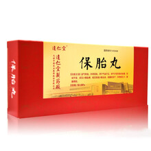 达仁堂 保胎丸 9g*10丸/盒