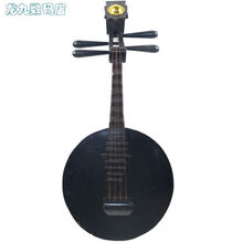 (阮舞蹈道具琵琶中阮民族阮柳琴秦琴月琴乐器实木纯手工cos拍照摄 黑色