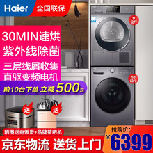 洗烘套装烘干机+全自动变频滚筒洗衣机组合家用干衣机 免熨烫 9公斤烘干机+10公斤直驱洗衣机