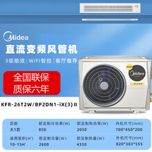 美的家用风管机大3匹 一拖一客厅中央空调三级能效直流变频颐享卡 1匹【10-15㎡】不含安装费