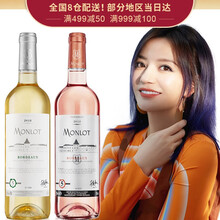 超市	
【梦陇（Monlot）赵薇丨全年保价】法国原瓶原装进口红酒 波尔多AOC干红葡萄酒 红酒礼盒 梦陇波尔多干白750ml+赠品波尔多桃红750ml