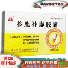 吉龙 参鹿补虚胶囊 0.3g*30粒 1盒