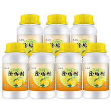 柠檬酸除垢剂一洗净家用电水壶饮水机清洗剂洗杯子去除水垢清洁剂 【7瓶1806g】【嘉年华】