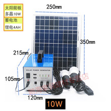 合瑞光能太阳能发电家用全套小型一体机光伏发电板照明充手机 10W全套