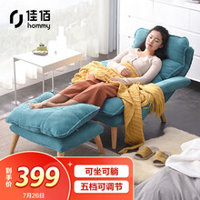 佳佰【京东自有品牌】懒人沙发椅单人沙发客厅卧室小沙发阳台休闲躺椅午休布艺折叠靠背椅  赠脚踏RF-SF072-B