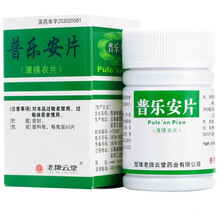 老拨云堂 普乐安片 60 慢性前列腺炎 前列腺增生 1盒