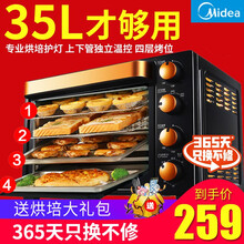 美的电烤箱家用烘焙多功能全自动四层烤位上下独立控温35升大容量 T3-L326B 官方标配